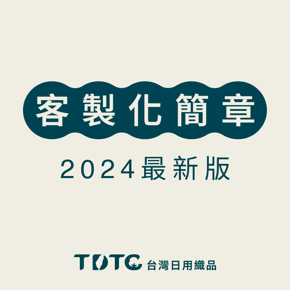 【客製化DM】2024最新版